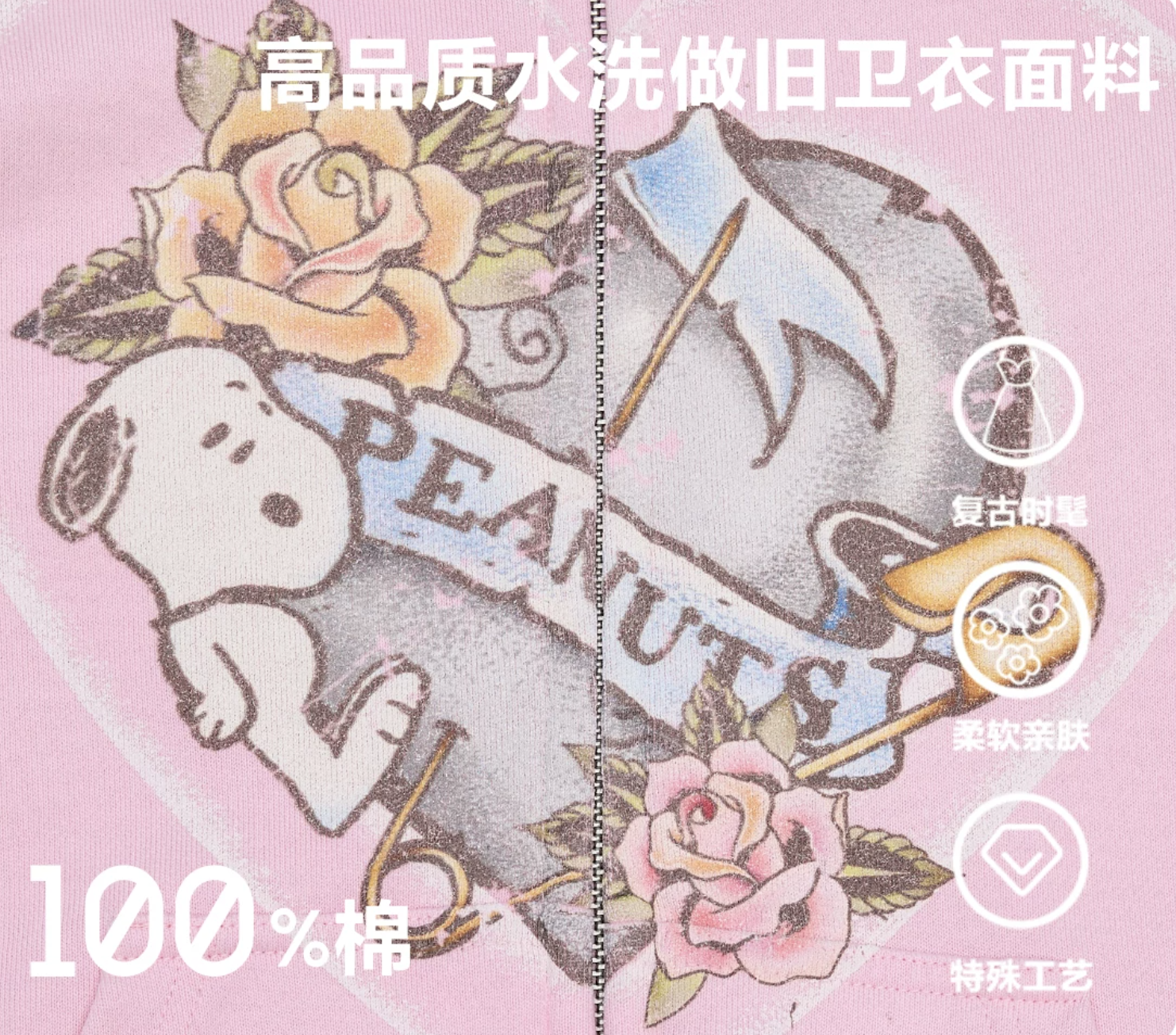 IN STOCK ♱ 1JINN x SNOOPY ੯‧̀͡⬮ PEANUTS VINTAGE HEART GRAPHIC ZIP HOODIE & LOUNGE PANTS - PINK - Image 11