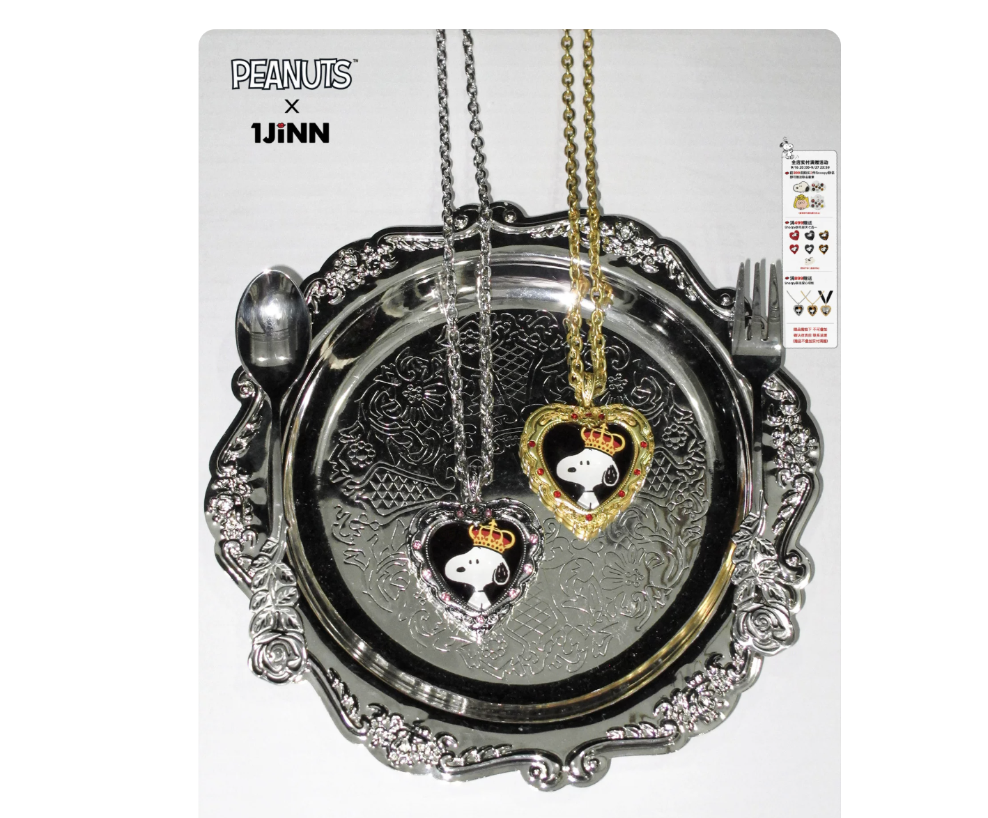 1JINN x SNOOPY ੯‧̀͡⬮ HEART LOCKET NECKLACE ♱ 3colors
