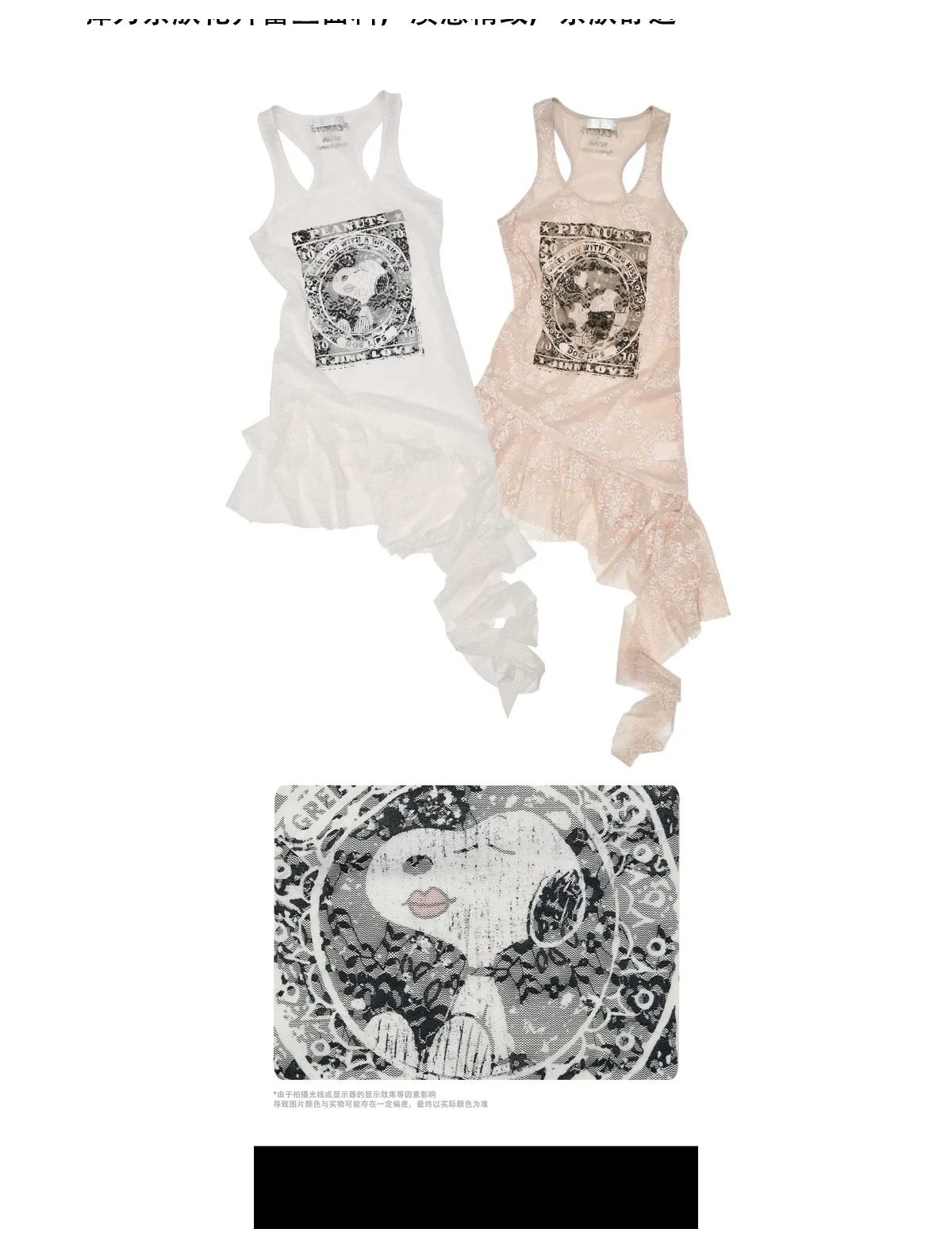 1jinn snoopy peanuts framed print lace cami dress packshot and detail